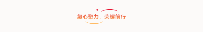 共創造，共美好 | 四川天馬召開2025年度工作會議(圖10)