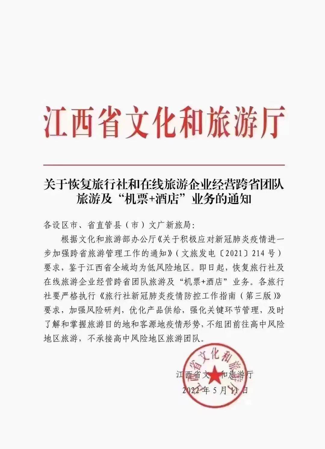 旅游行業(yè)迎來(lái)新玩家與政策收緊的雙重變奏 元?dú)馍挚缃缗c國(guó)家移民管理局新規(guī)