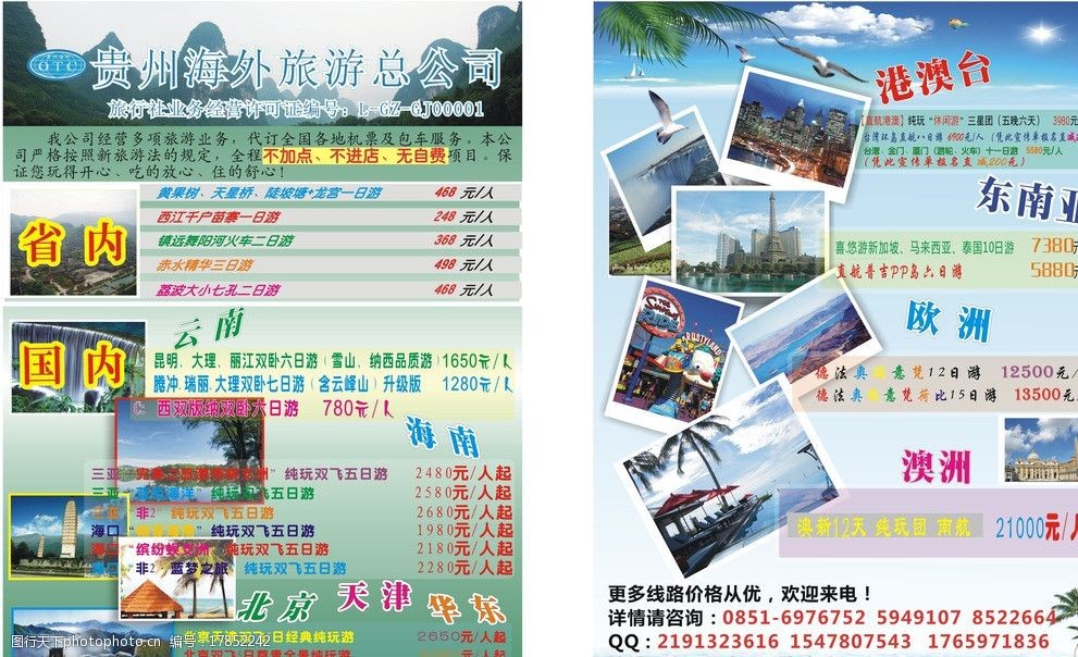 一場(chǎng)說(shuō)走就走的旅行，從這里開(kāi)始
